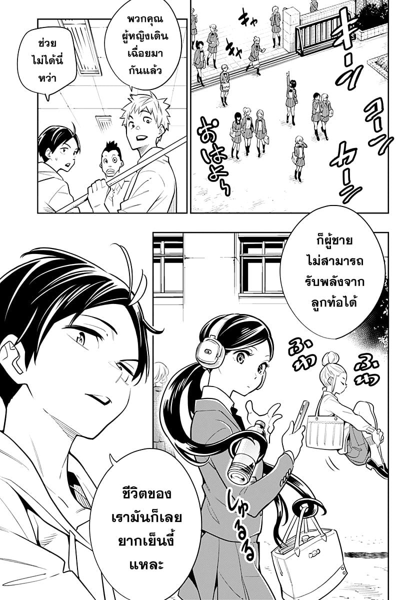 Mato Seihei no Slave - หน้า 4