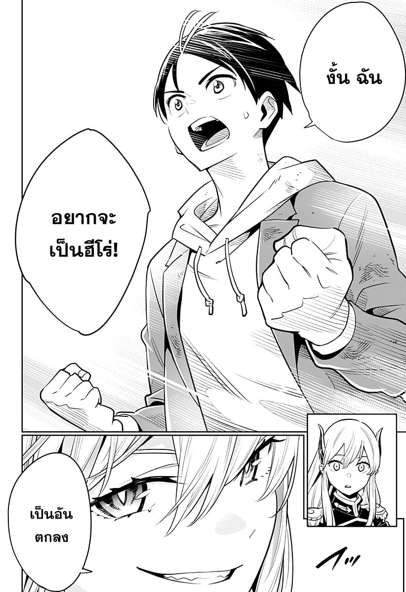 Mato Seihei no Slave - หน้า 49