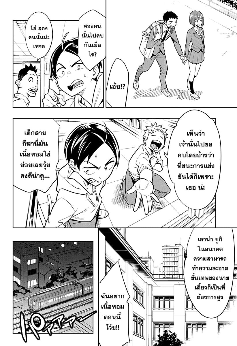 Mato Seihei no Slave - หน้า 5