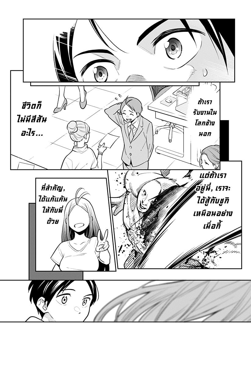 Mato Seihei no Slave - หน้า 50