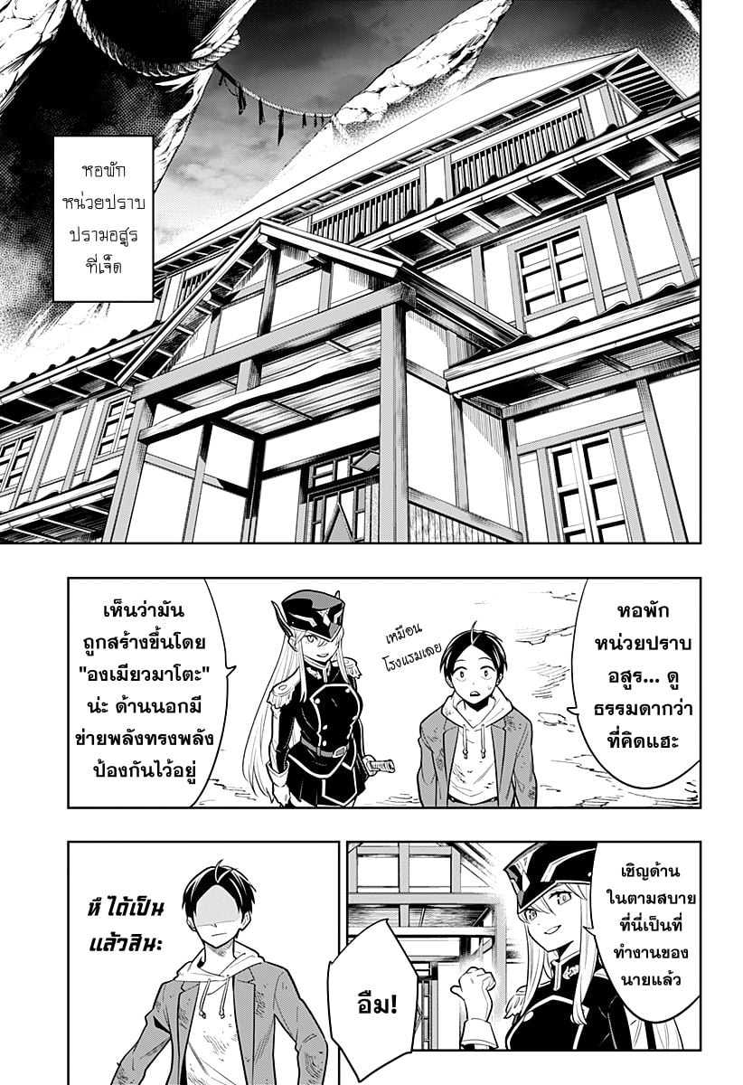 Mato Seihei no Slave - หน้า 52