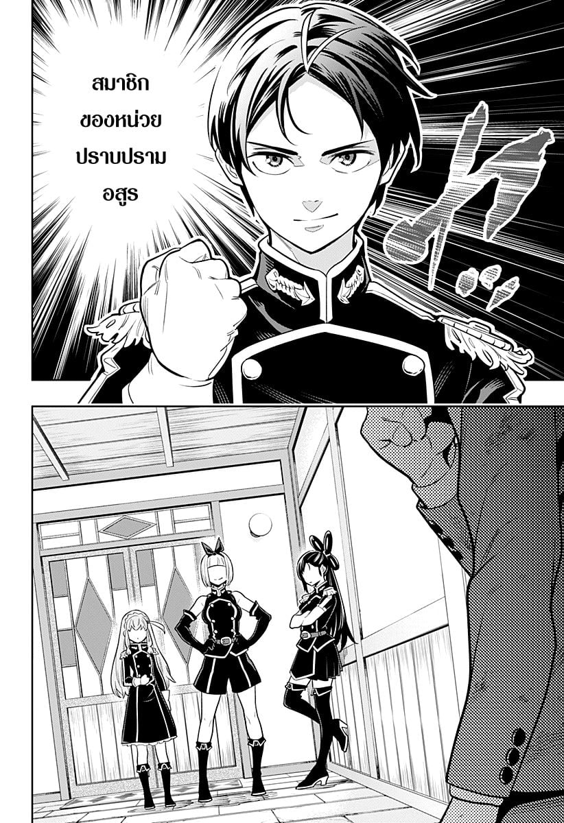 Mato Seihei no Slave - หน้า 53
