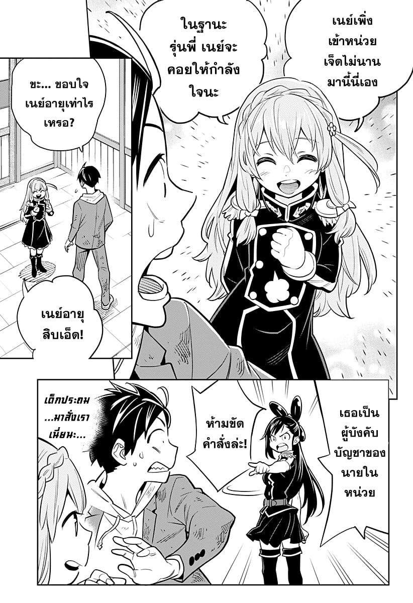 Mato Seihei no Slave - หน้า 58