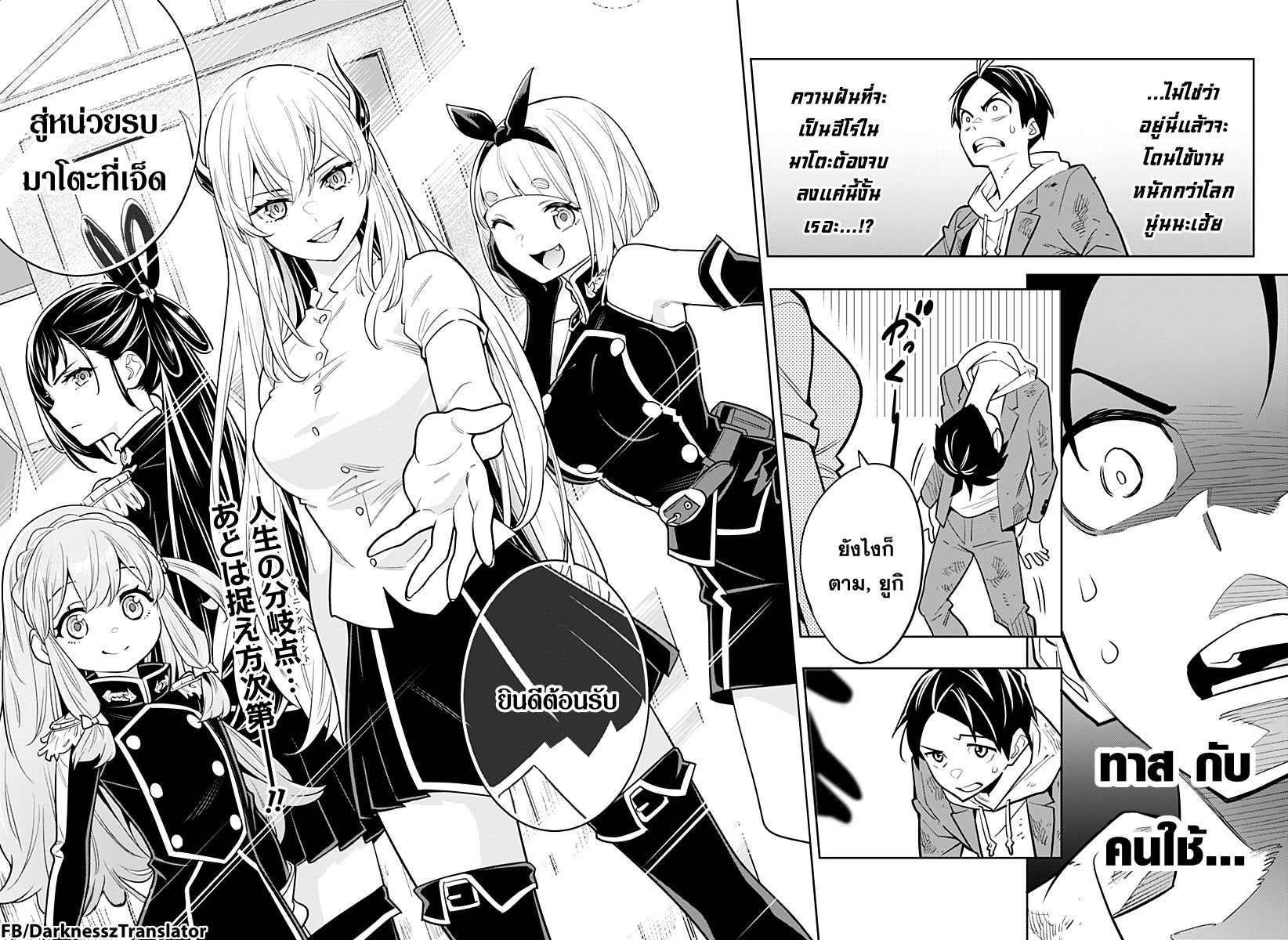 Mato Seihei no Slave - หน้า 59