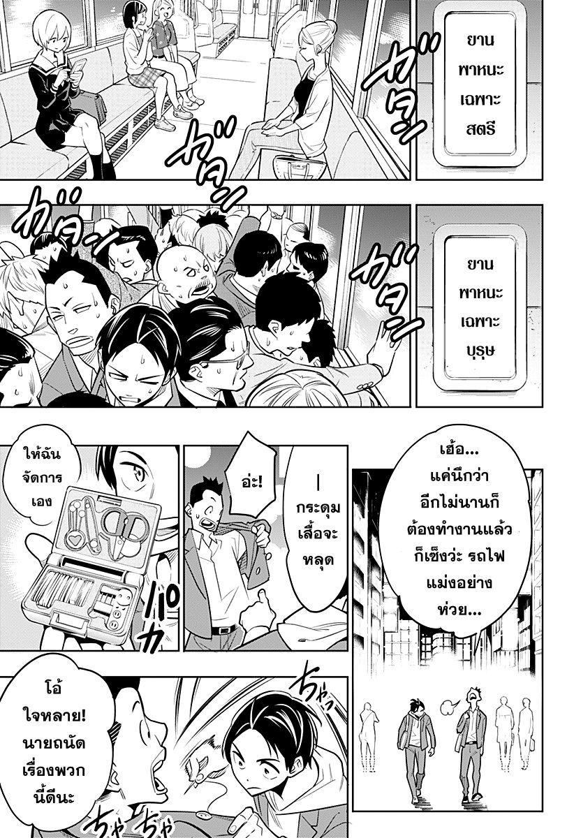Mato Seihei no Slave - หน้า 6