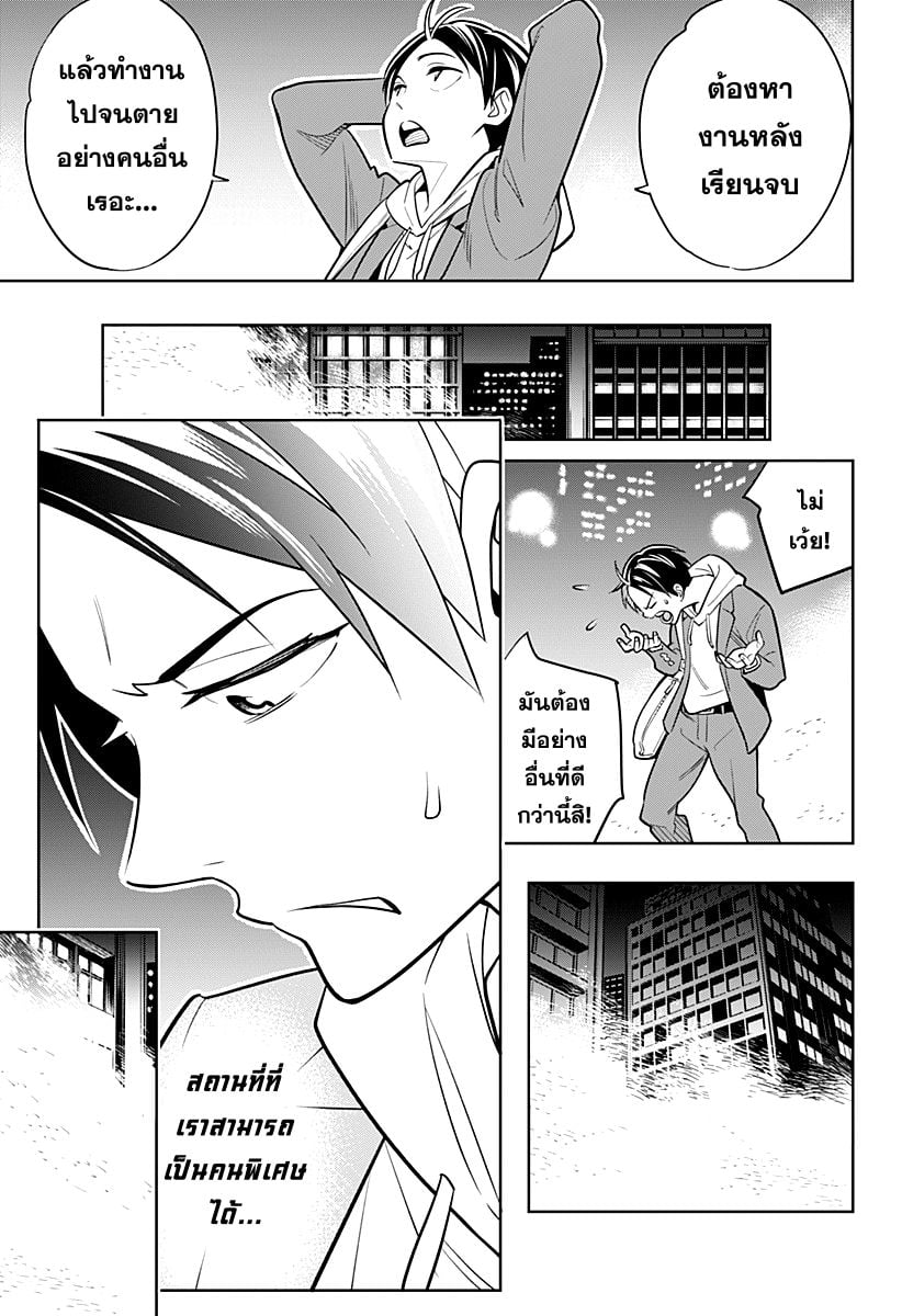 Mato Seihei no Slave - หน้า 8