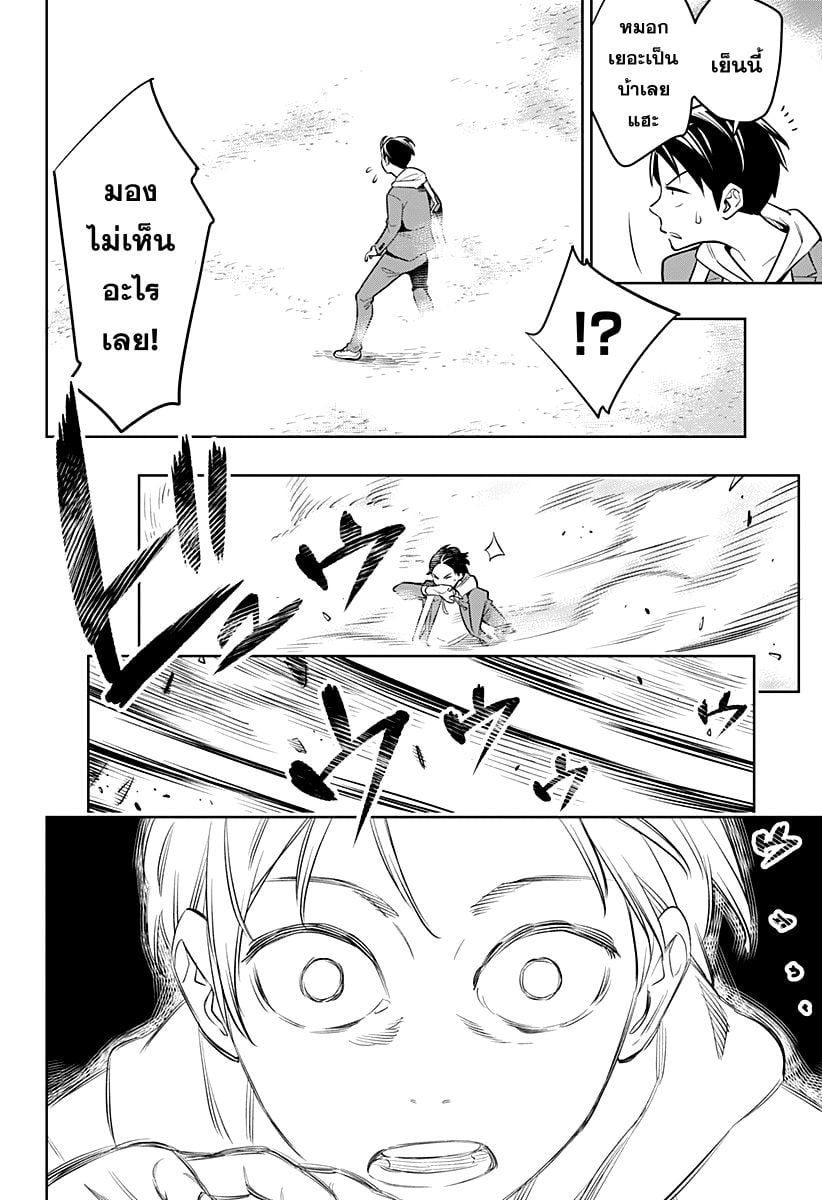 Mato Seihei no Slave - หน้า 9