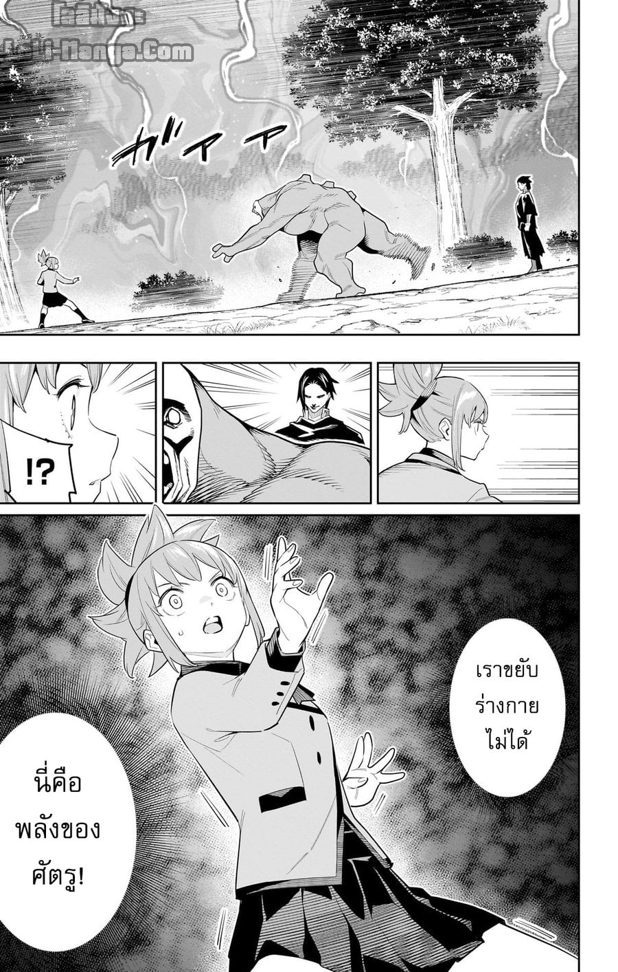 Mato Seihei no Slave - หน้า 3
