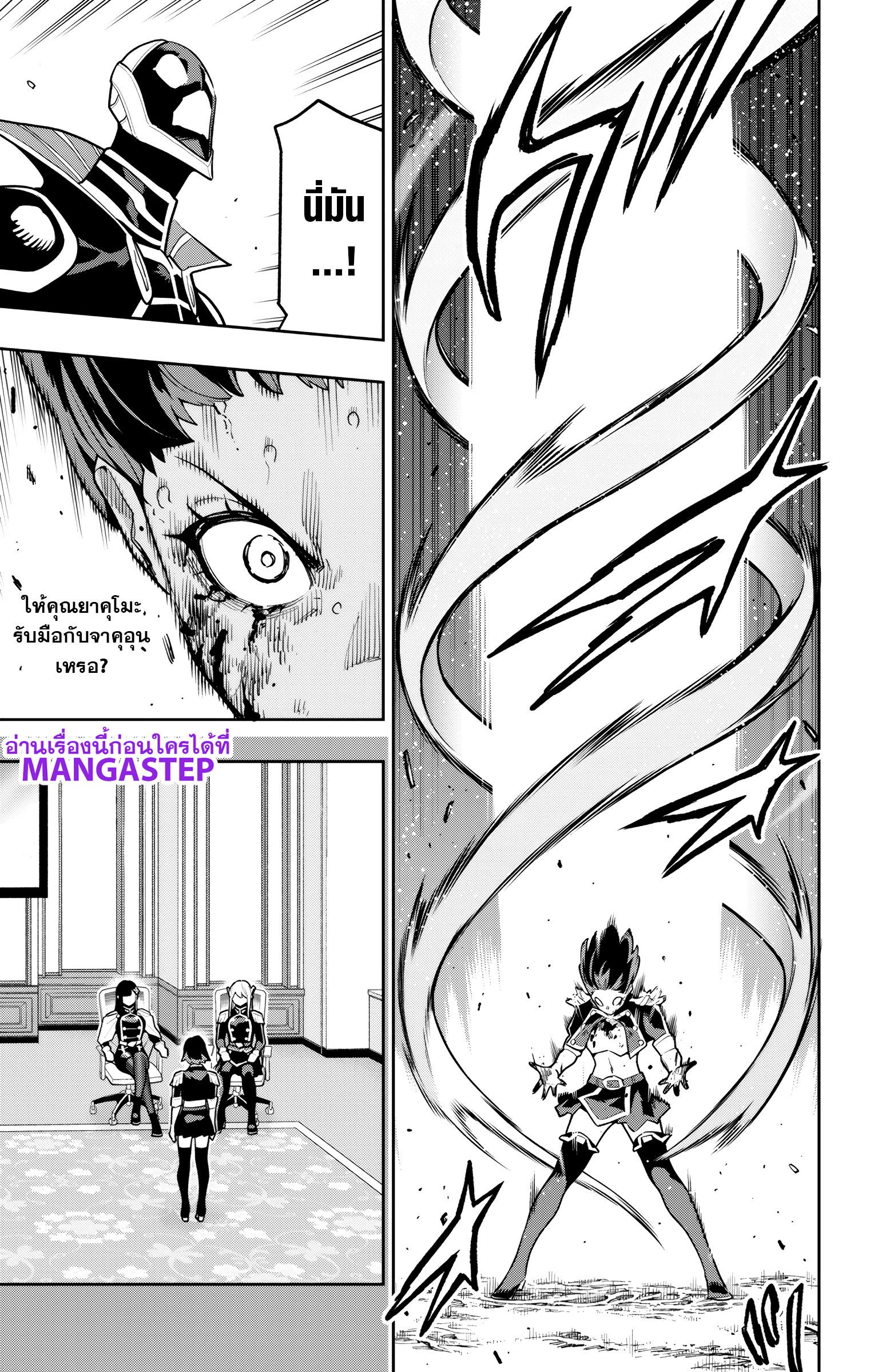 Mato Seihei no Slave - หน้า 7