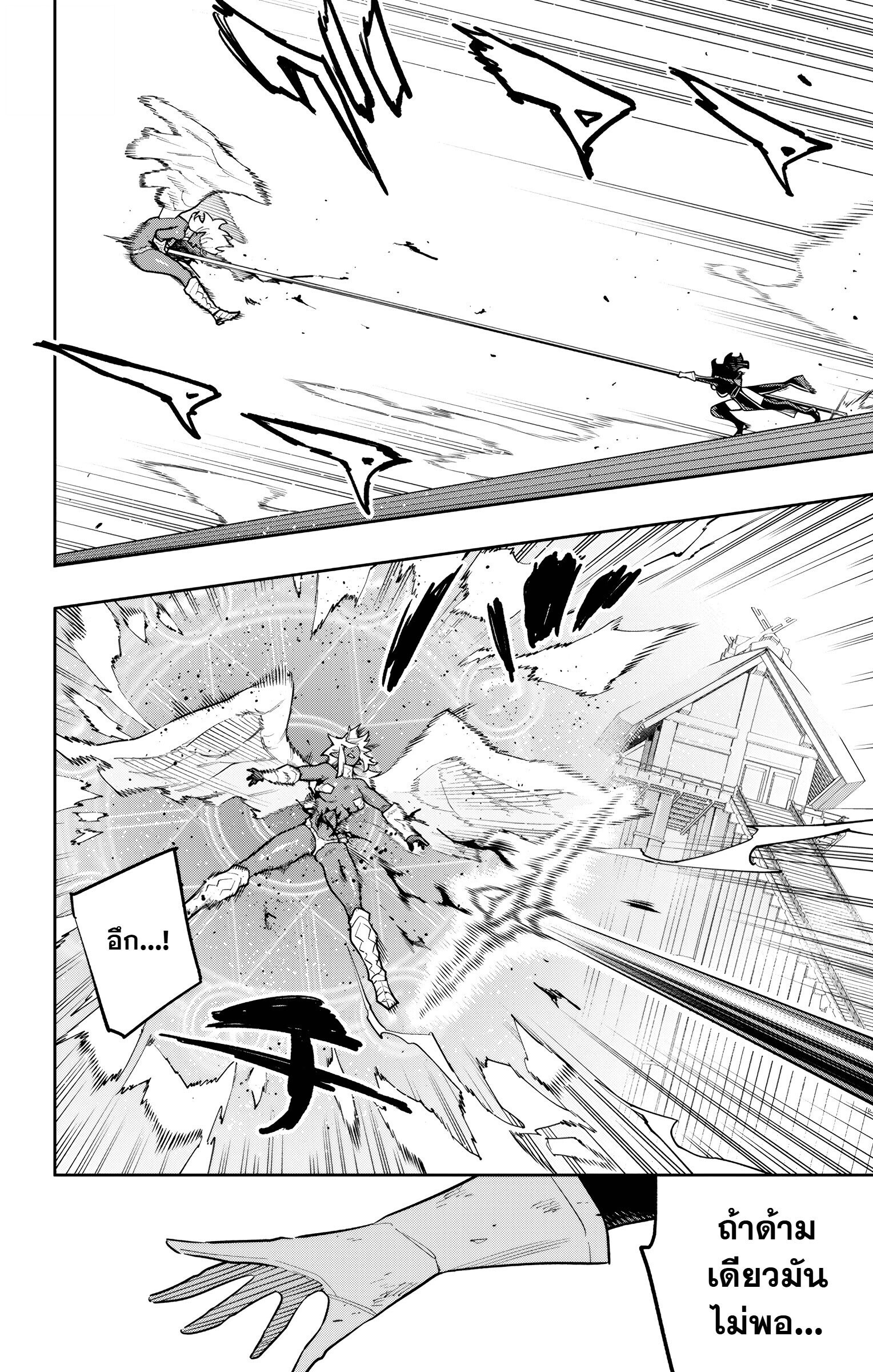 Mato Seihei no Slave - หน้า 10