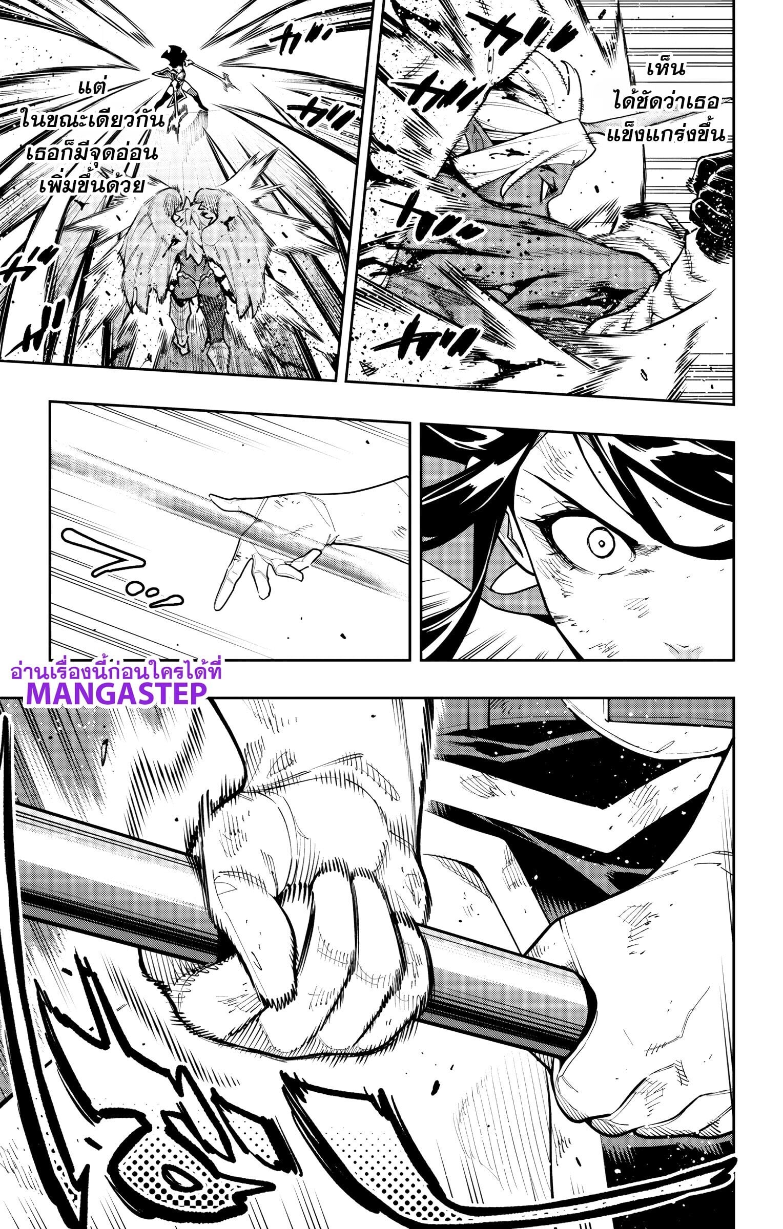 Mato Seihei no Slave - หน้า 13