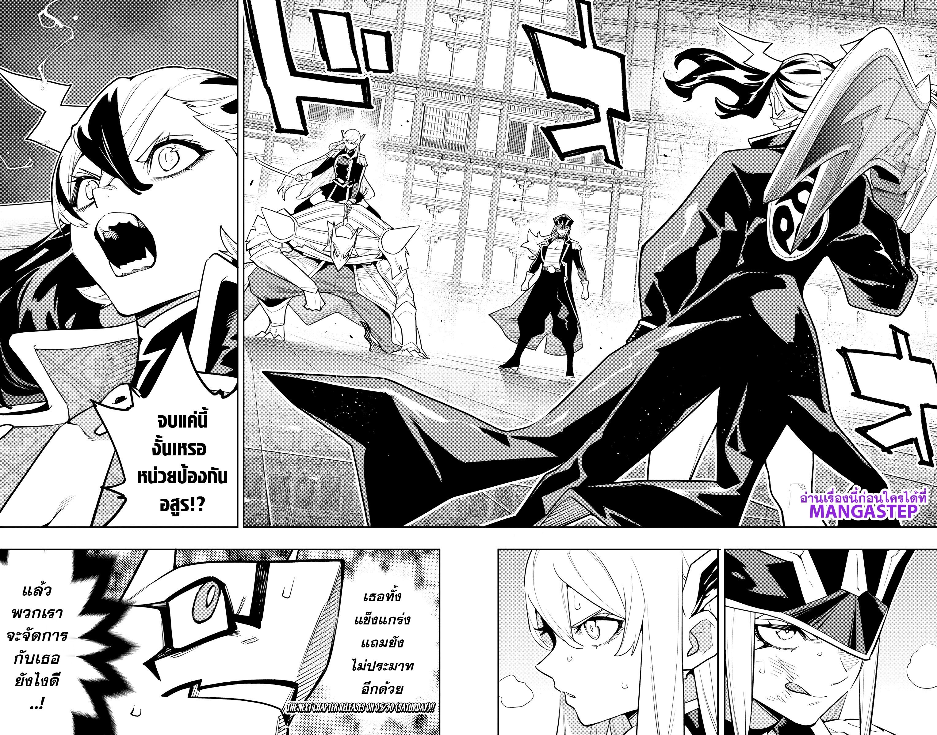 Mato Seihei no Slave - หน้า 20