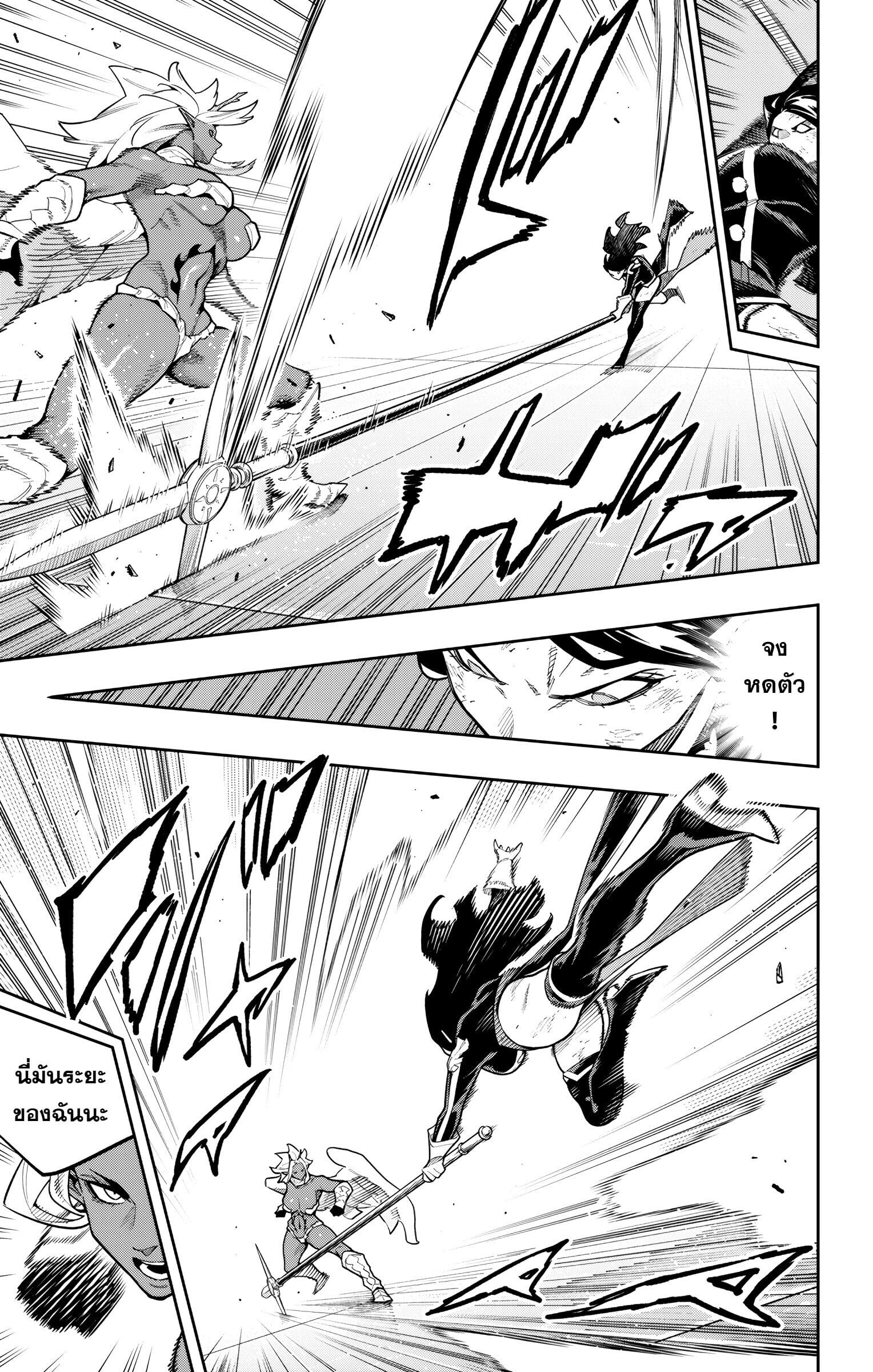Mato Seihei no Slave - หน้า 7
