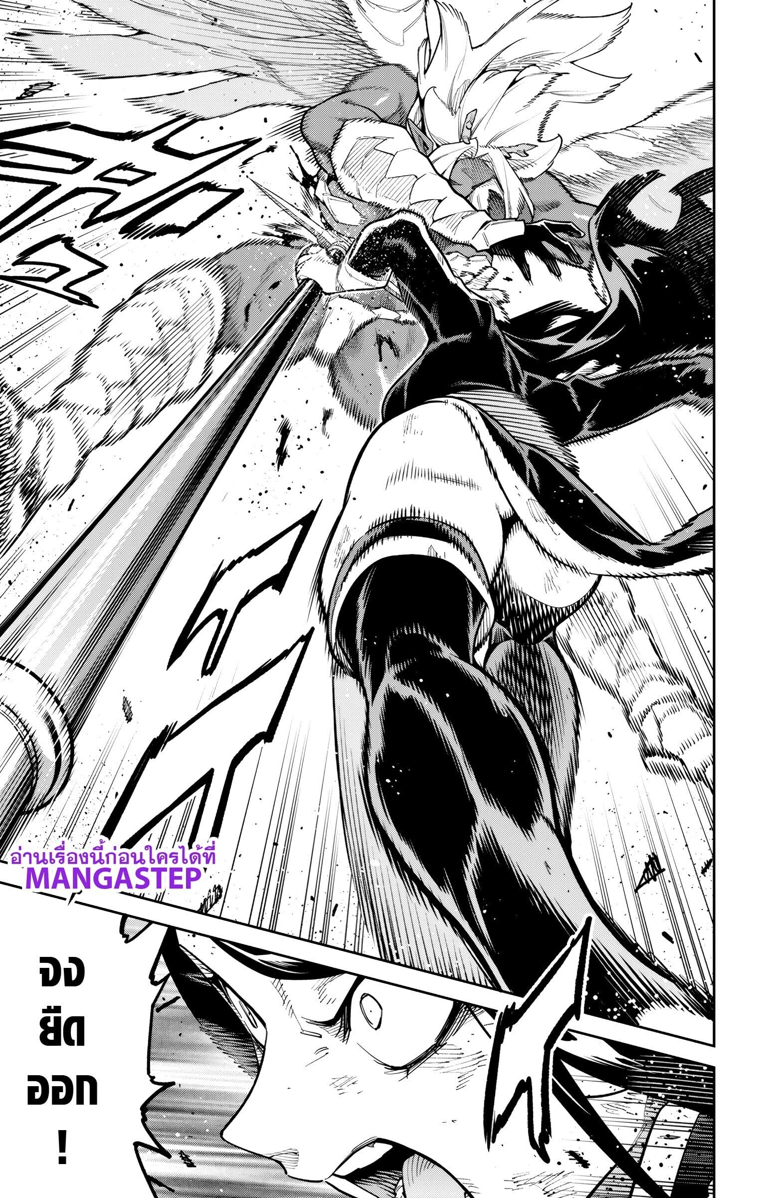 Mato Seihei no Slave - หน้า 9
