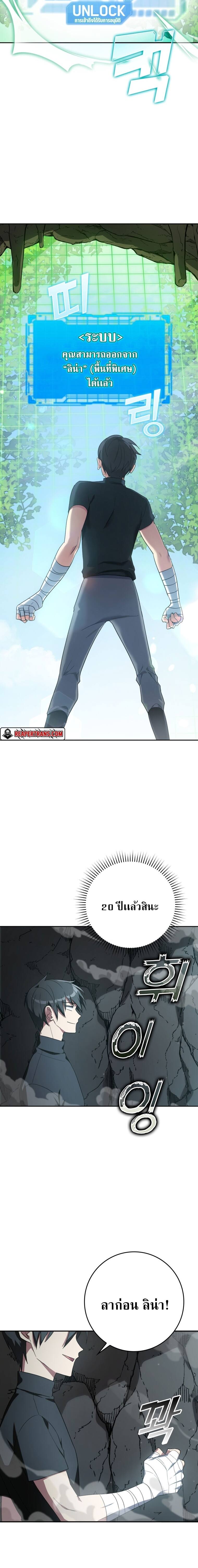 Max Level Player - หน้า 16