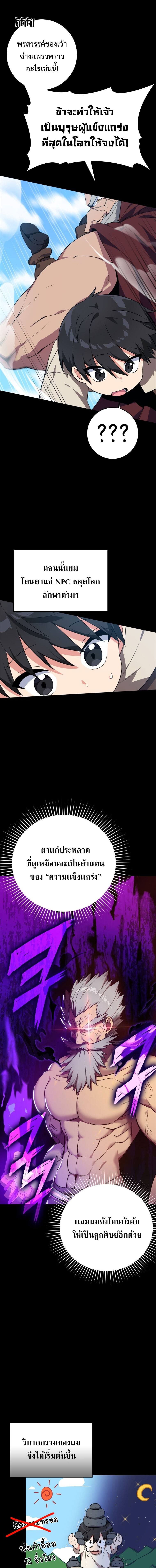 Max Level Player - หน้า 3