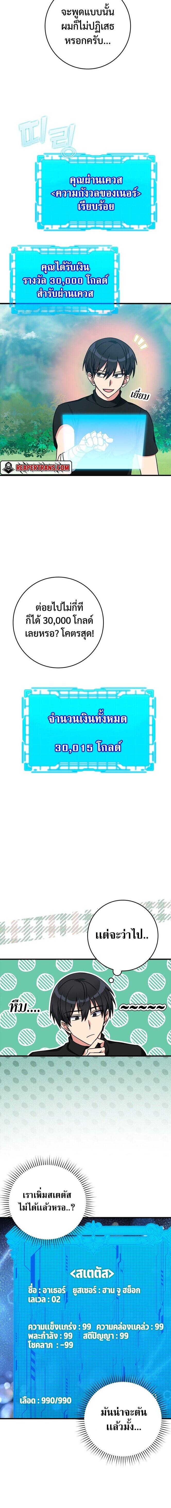 Max Level Player - หน้า 10