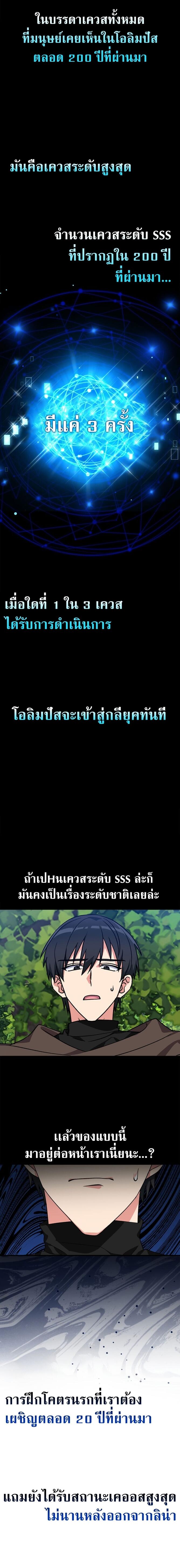 Max Level Player - หน้า 24