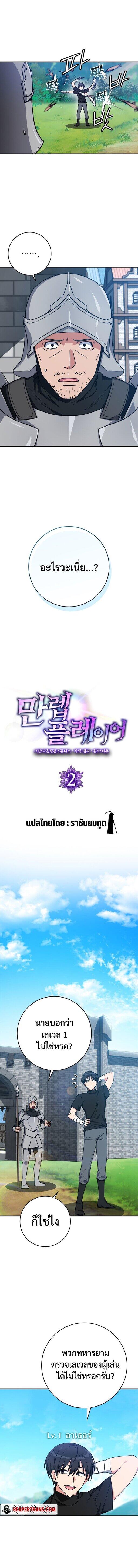 Max Level Player - หน้า 7