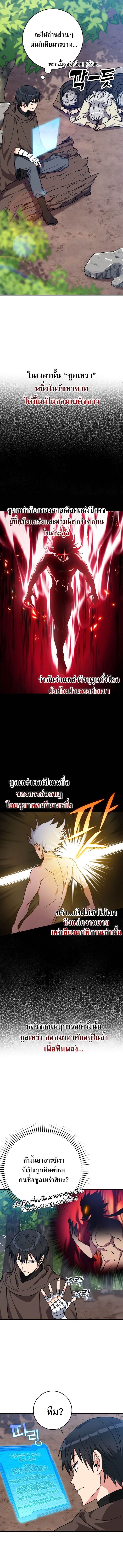 Max Level Player - หน้า 2