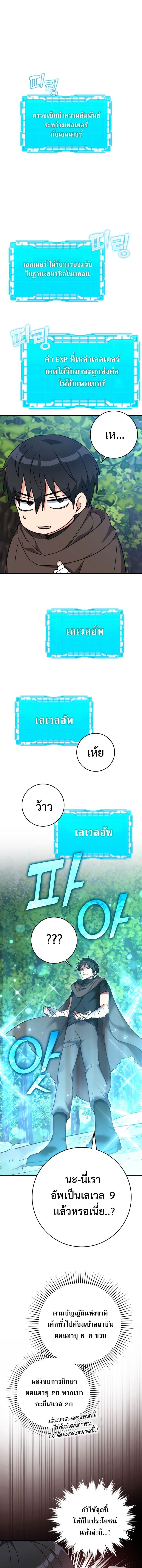 Max Level Player - หน้า 5