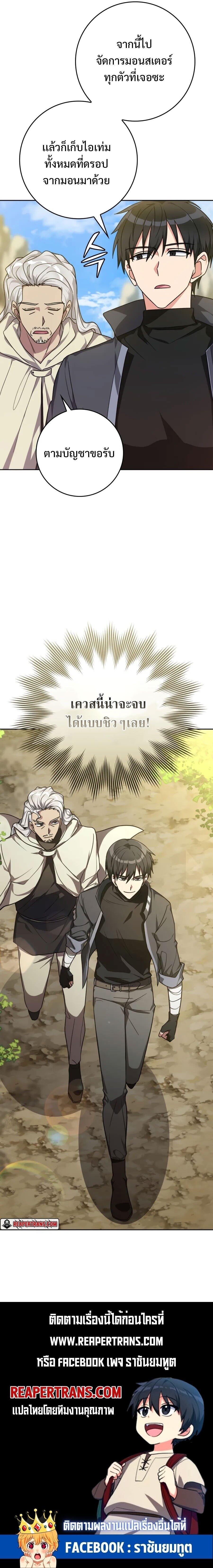 Max Level Player - หน้า 25