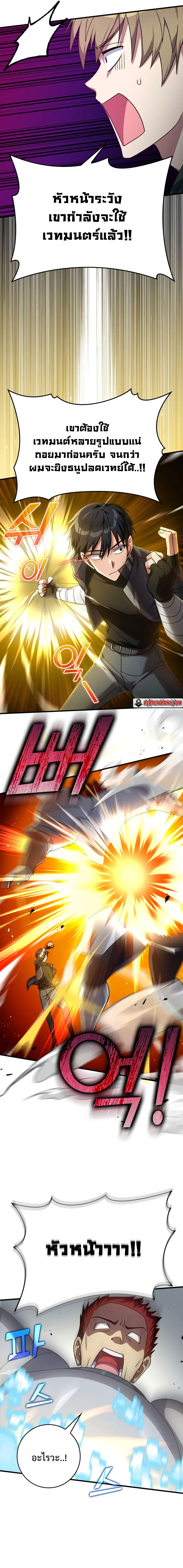 Max Level Player - หน้า 8