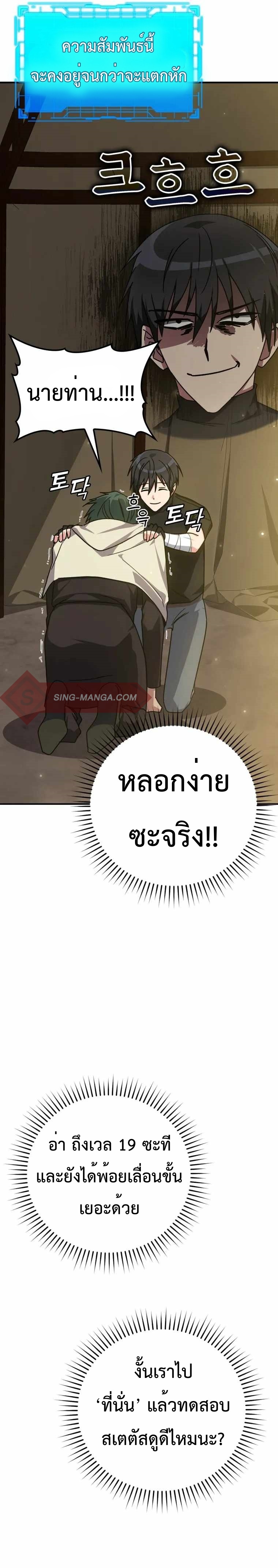 Max Level Player - หน้า 15