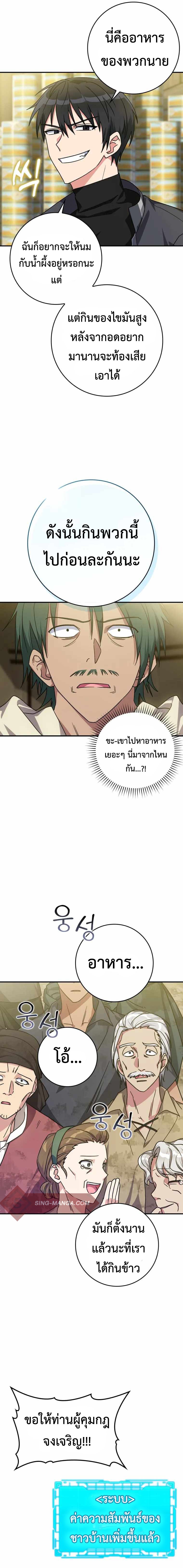 Max Level Player - หน้า 8