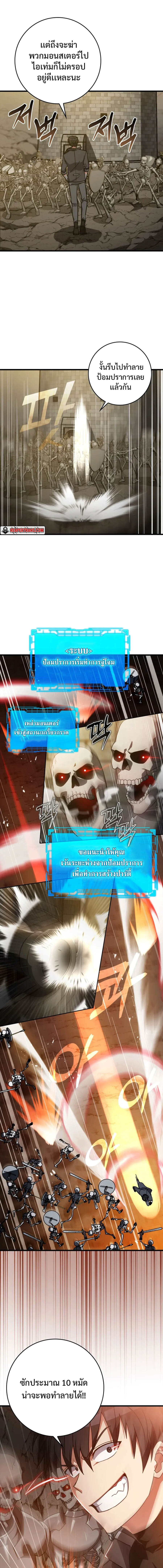 Max Level Player - หน้า 13