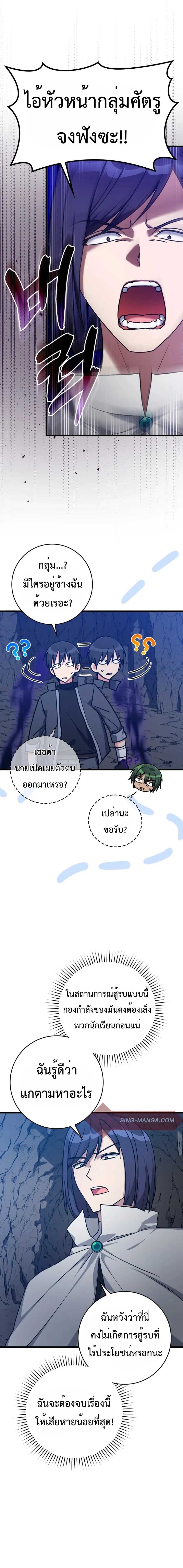 Max Level Player - หน้า 6
