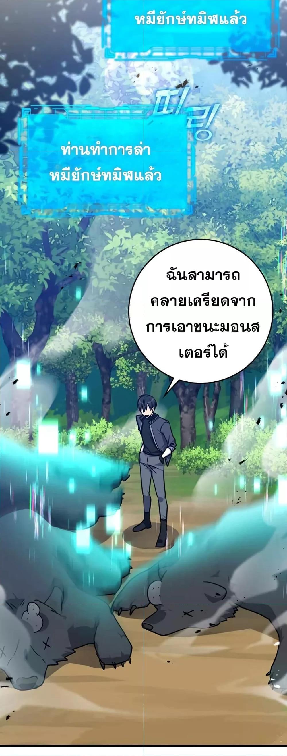Max Level Player - หน้า 28