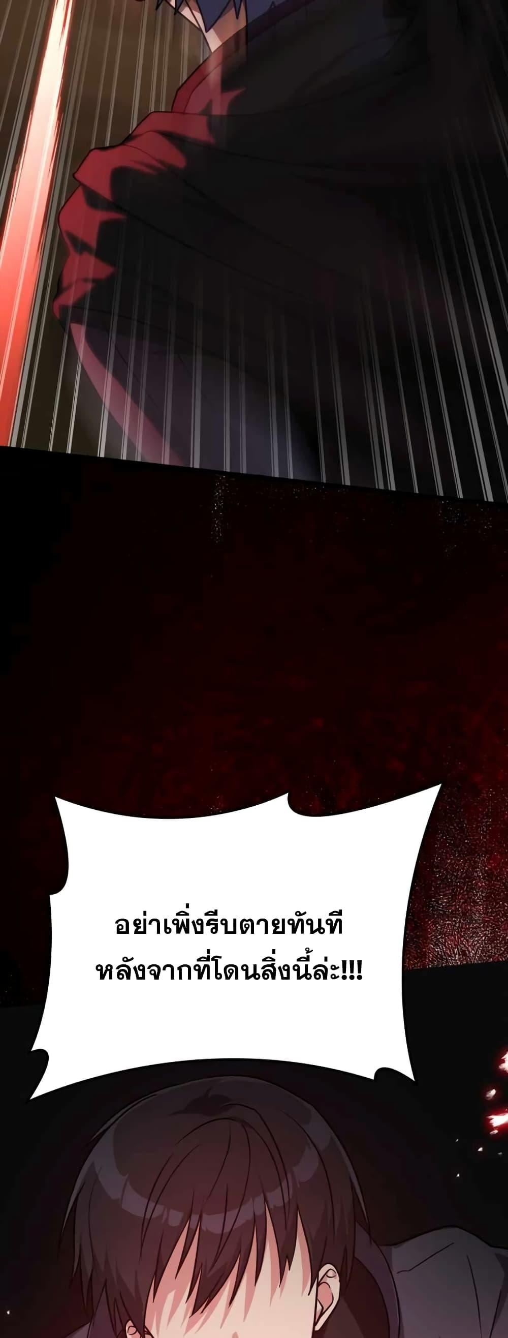 Max Level Player - หน้า 49
