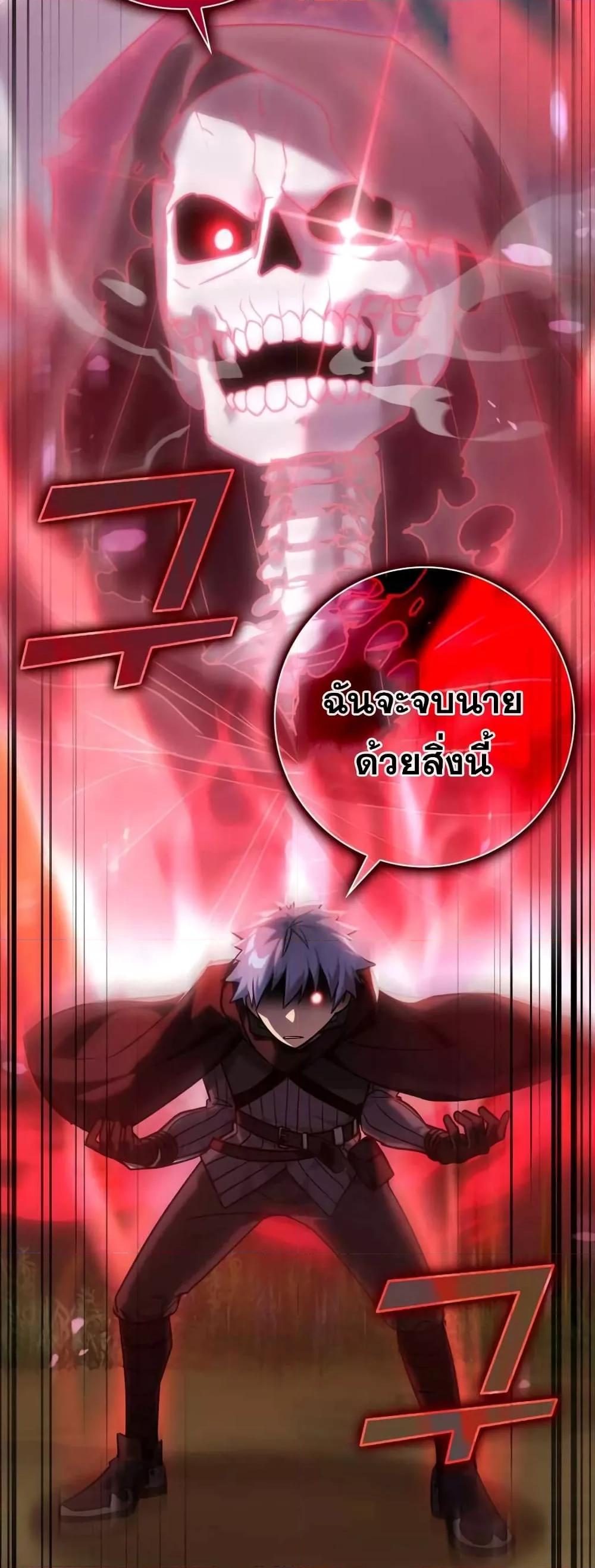 Max Level Player - หน้า 72