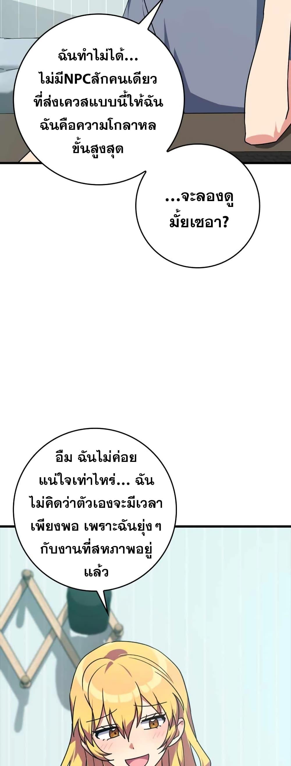 Max Level Player - หน้า 9