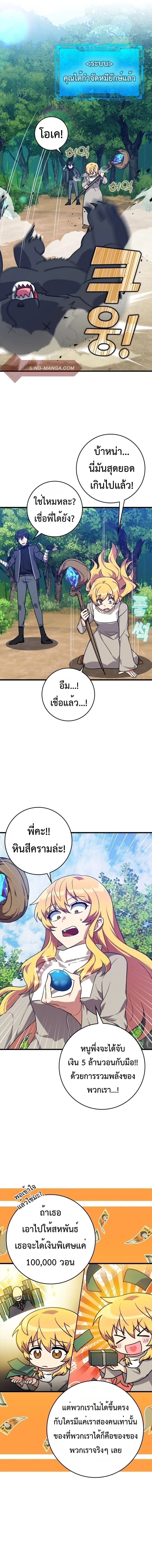 Max Level Player - หน้า 6