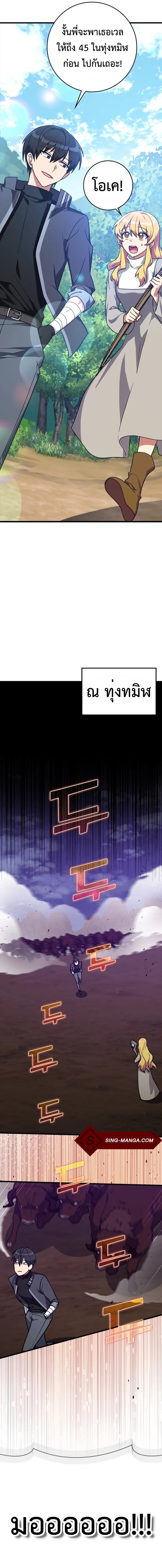 Max Level Player - หน้า 7