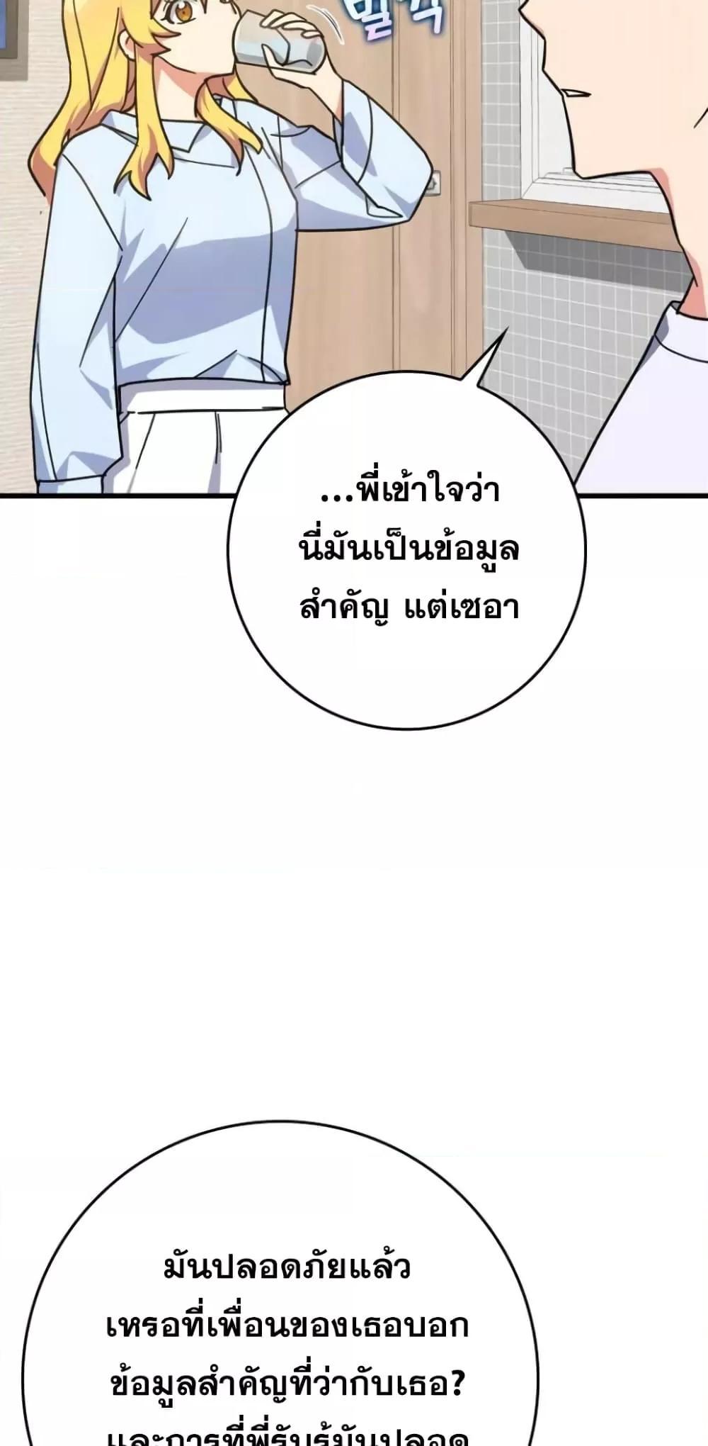 Max Level Player - หน้า 31