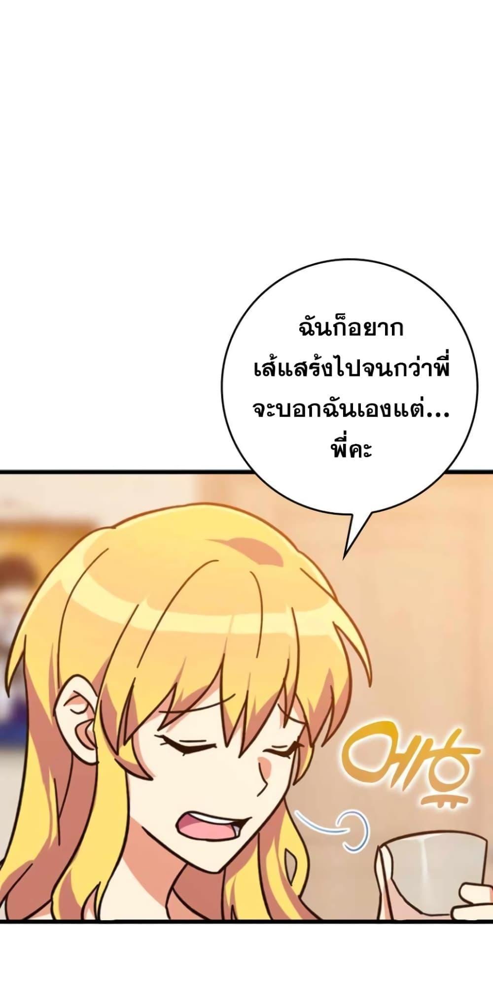 Max Level Player - หน้า 35