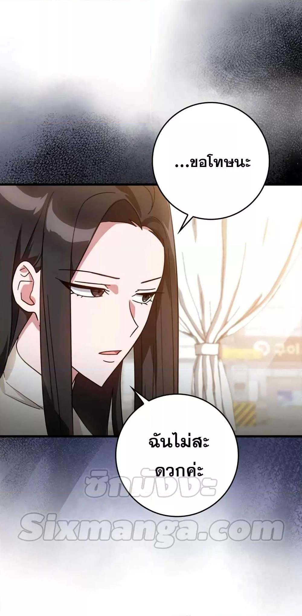Max Level Player - หน้า 6