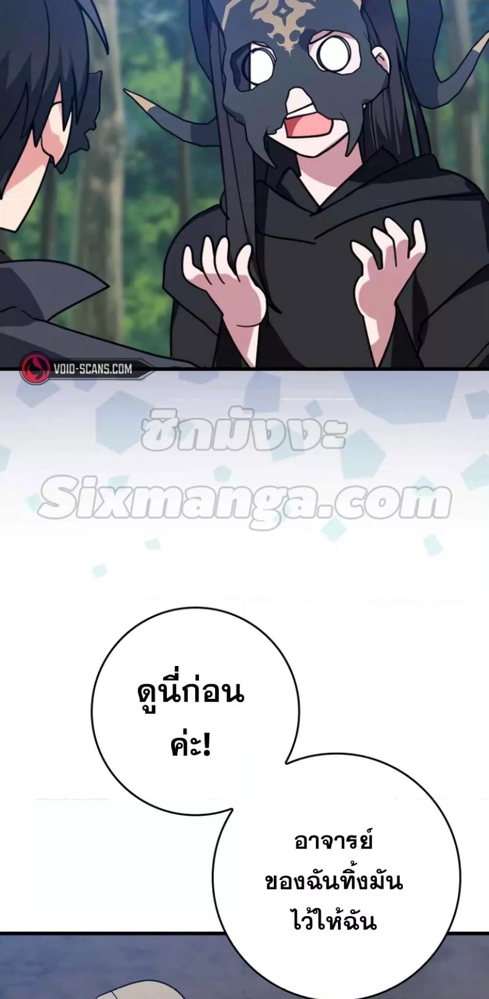 Max Level Player - หน้า 77
