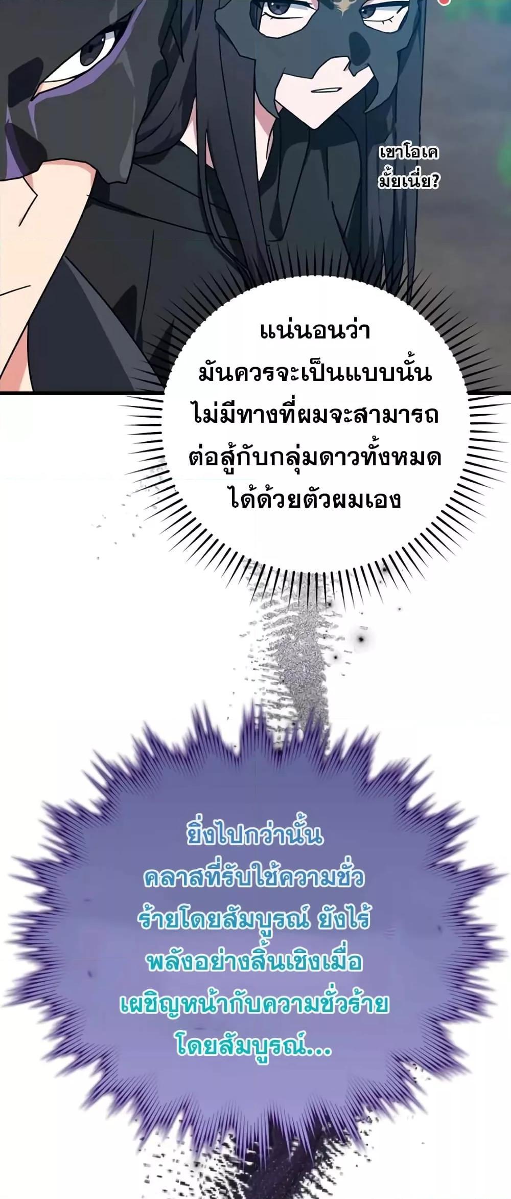 Max Level Player - หน้า 10