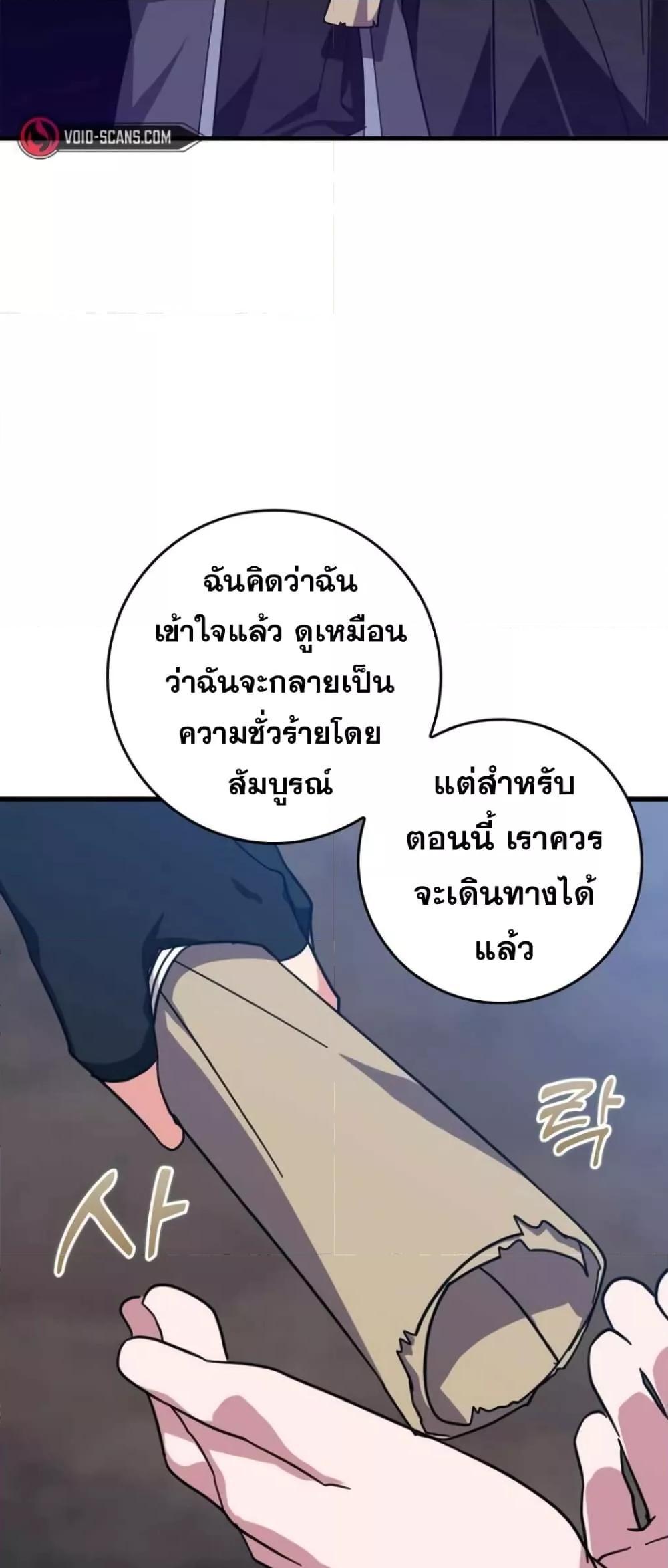 Max Level Player - หน้า 12