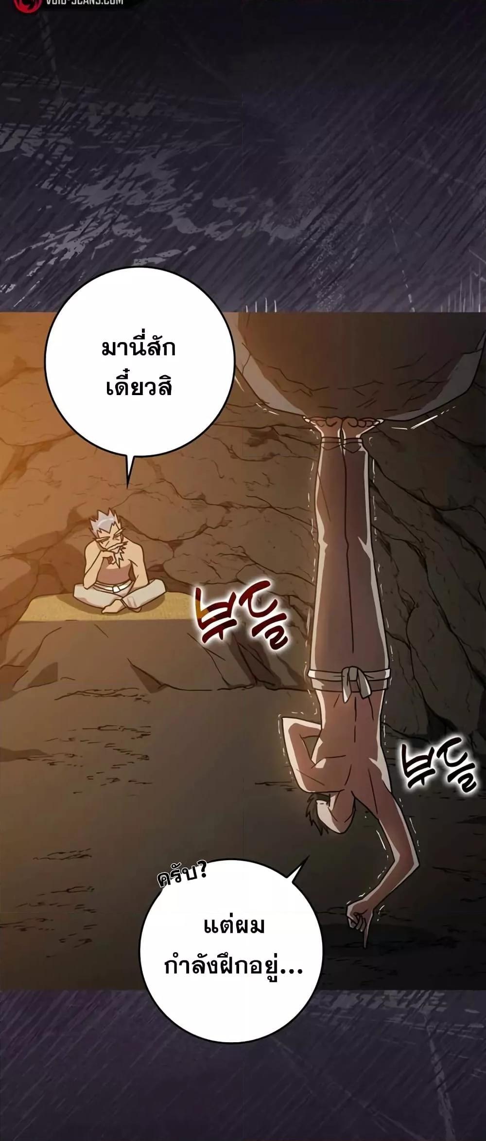 Max Level Player - หน้า 3