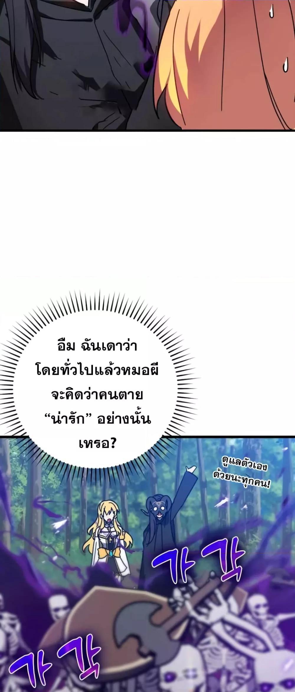 Max Level Player - หน้า 32