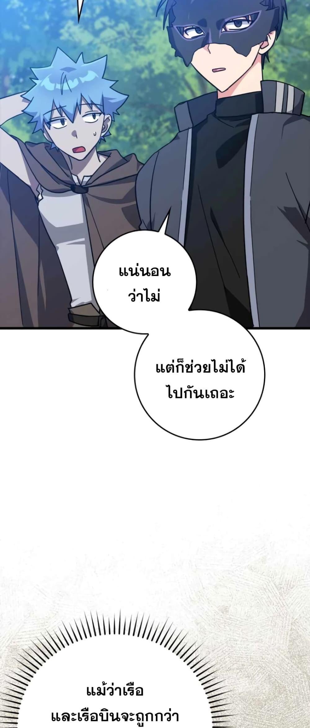 Max Level Player - หน้า 50