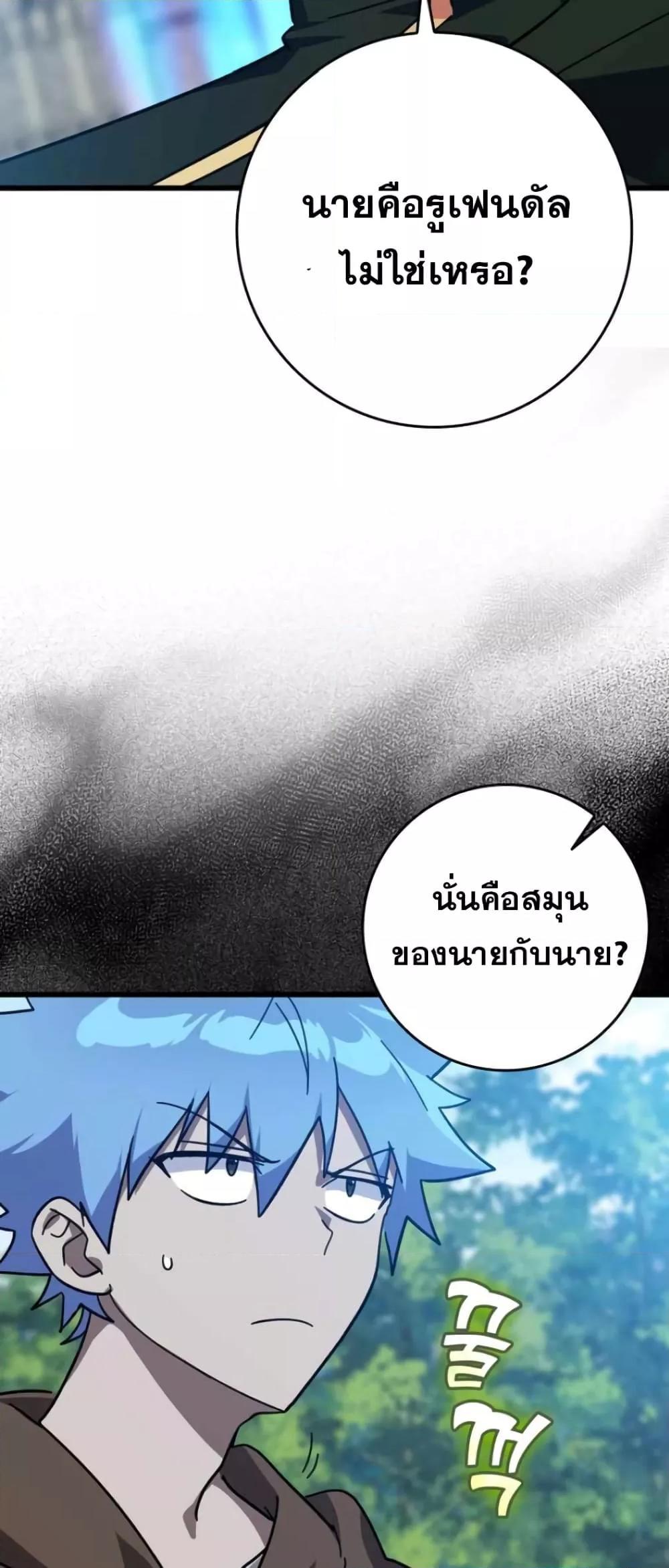 Max Level Player - หน้า 63