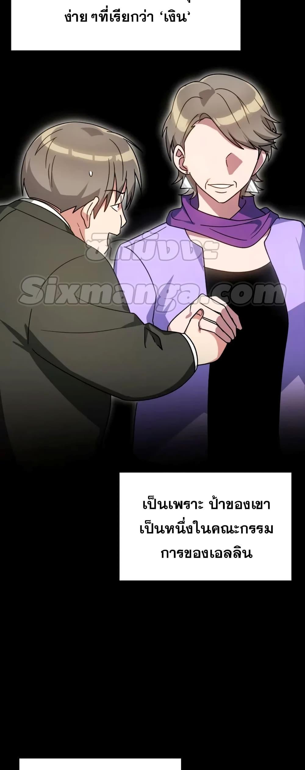 Max Level Player - หน้า 12