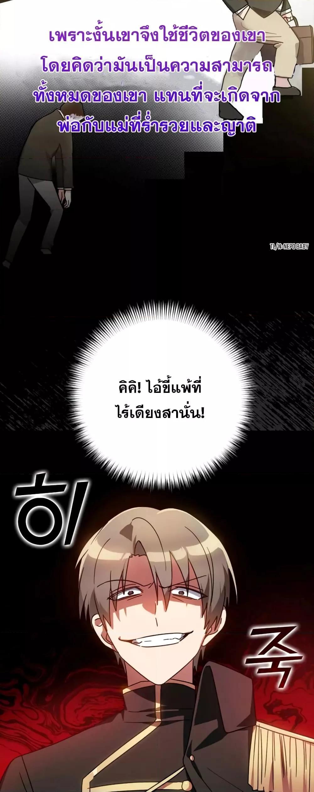 Max Level Player - หน้า 14