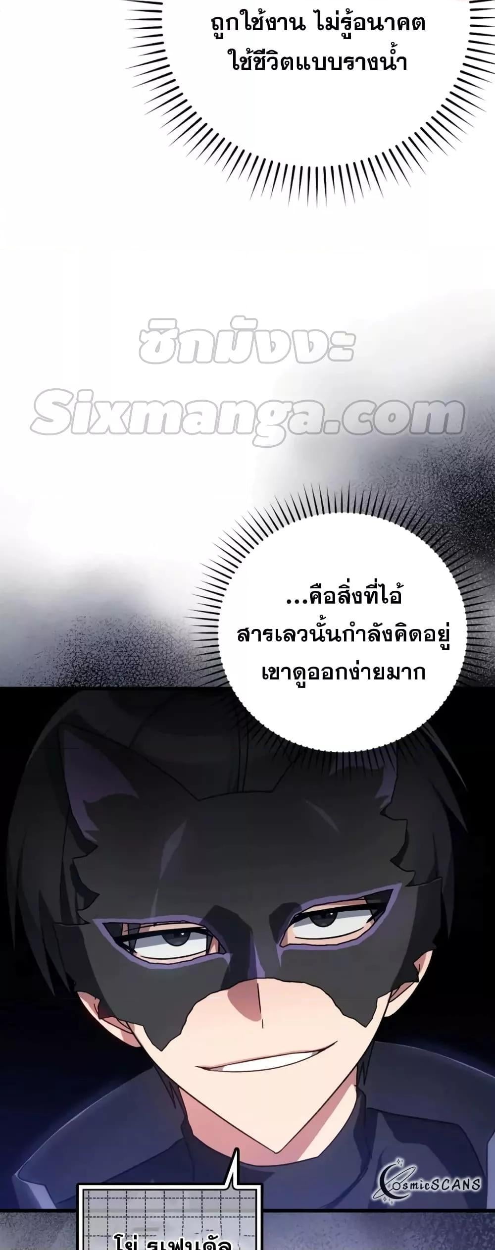 Max Level Player - หน้า 16